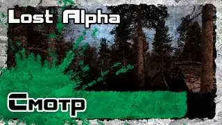 Lost Alpha [Первый взгляд]