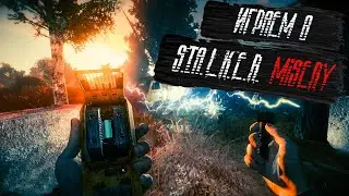 Вспомним былое | S.T.A.L.K.E.R. MISERY | #1