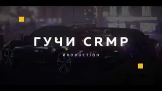 НАШЁЛ БАГ НА GUCCI CRMP