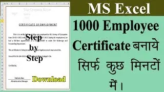 1000 Employee Certificate in few Minutes in Excel Step by step