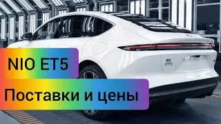 NIO ET5. ПОХОЖЕ, КИТАЙЦЫ ПРЕВЗОШЛИ СЕБЯ...