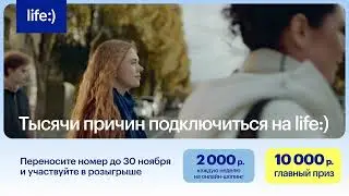 Подключайте и выигрывайте!