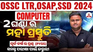 OSSC LTR,OSAP, SSD Teacher 2024 | COMPUTER MARATHON CLASS | BY SUSHANTA SIR