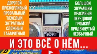 Sharp CT-6001 one of the most controversial boomboxes of the 80s