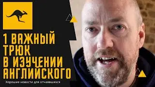 Как выучить повседневный английский язык / Что значит - говорить на английском свободно?
