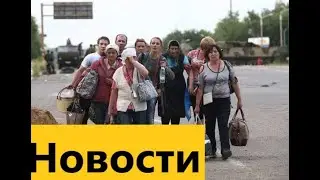 Правда о беженцах и от беженцев из Мариуполя (ВИДЕО)