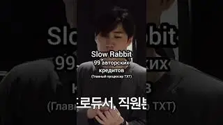 Крупнейшие сонграйтеры BigHit 