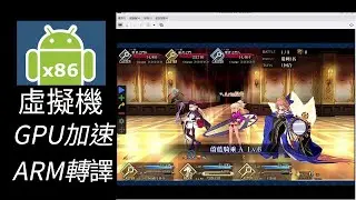 Setup Android-x86 9.0 + QEMU VirGL + libhoudini VM on Linux host