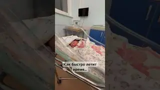 Время летит🥲