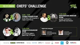 ОНЛАЙН ТРАНСЛЯЦИЯ НАШУМЕВШИХ МАСТЕР-КЛАССОВ CHEFS’ CHALLENGE ОТ ШЕФ-ПОВАРОВ РАМКАХ MEGUSTRO