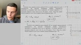 ЕГЭ физика первая часть (кинематика)