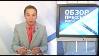 Пресса 28 08 13