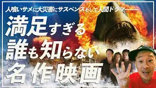 【隠れすぎた超娯楽作！】『パニック・マーケット』（ネタバレなし）※公式によるフル本編も概要欄に！