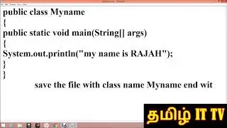 java with nigara nigara song  ஜாவா பாகுதி 1