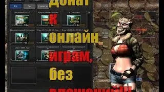 как зароботоать на донат для пб 50руб за 1 ч