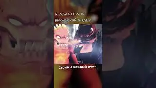 Дота2 нарезки #dota2 #нарезкидота #dota2gameplay #dota2shorts #dota2clips