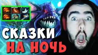 СТРЕЙ ПОПЛЫЛ ИЗ-ЗА НОВЫХ ГАЧИ СКАЗОК | СЛАРДАР ДОТА 2 ПАТЧ 7.27 LIVE ТВ | Лучшее со Stray228 Стреем