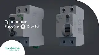 Сравнение Easy9 и City9 Set