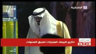 ذكرى البيعة المنجزات تسبق السنوات