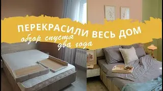 Что стало с краской после 2-х лет в посуточной аренде😱
