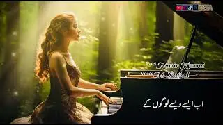 Naye Kapray Badal Kar || Urdu Ghazal || New Ghlzal || NASIR KAZMI || Wakhra Malang