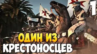 ОРДЕН ТАМПЛИЕРОВ ➤ Mount & Blade 2: Bannerlord #1
