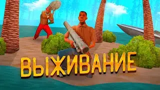 🎁 БУДНИ ЮТУБЕРА: Выживания на острове,  как я проиграл 3.000 доната !