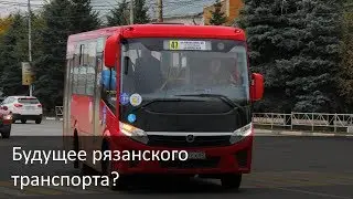 Красный ПАЗик - будущее рязанского транспорта? (если уже не настоящее) (ТР21)