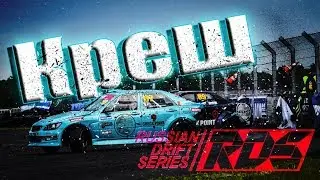 ТОП 5 Сильных аварий В RDS 2017-2018 ГОДА. встреча со стеной