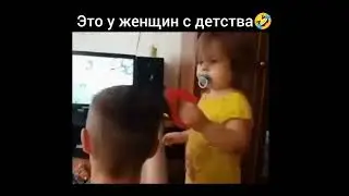 С малых лет это у женщин))))