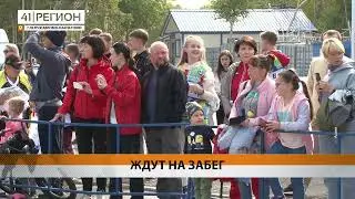 КРОСС НАЦИИ – САМЫЙ МАССОВЫЙ ЗАБЕГ – ПРОЙДЁТ НА КАМЧАТКЕ • НОВОСТИ КАМЧАТКИ