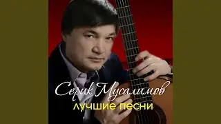 Германия