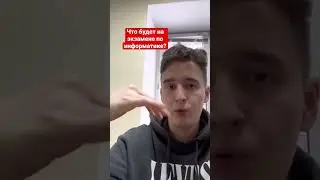 #егэ