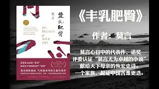 丰乳肥臀