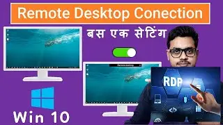 RDP K Faide | Sasta Computer | Online Computer | SDP and RDP | Remote Desktop Connection Windows 10