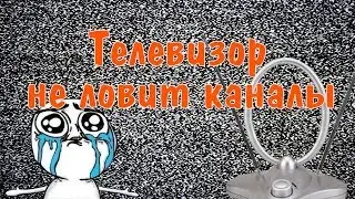 Телевизор Rolsen RL-28D1309T2C не ловит каналы