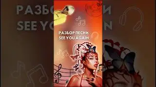 🎵А КАКОЙ ТВОЙ ЛЮБИМЫЙ ТРЕК? 🎧 