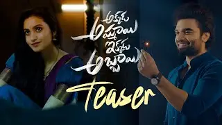 Akkada Ammayi Ikkada Abbayi First Look Teaser | Pradeep Machiraju | Deepika Pilli | Telugu Tonic