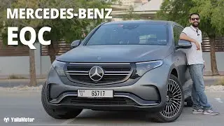 Mercedes-Benz EQC | The first all-electric car from Mercedes | YallaMotor