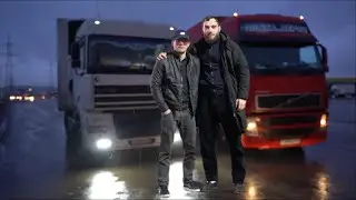 Дальнобой