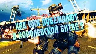 КАК ОНИ ПОБЕЖДАЮТ В КБ? #5