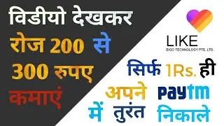 घर पर बैठे कमायें | Part time and full time | 2019 Best Earning app | Daily Earn Paytm cash |