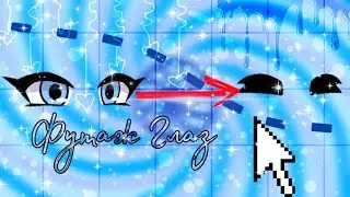 Футаж глаз[Чит. Опис.Обязательно)