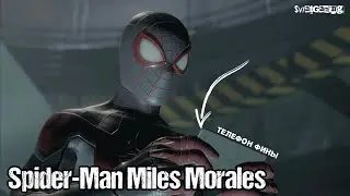 Spider-Man Miles Morales ▶ Прохождение | Миссия: Проник в Roxxon за телефоном Фины