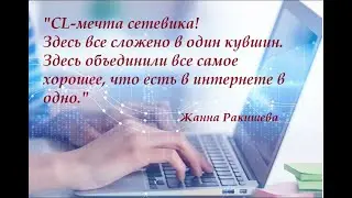 CL- МАТЕМАТИКА СЕРДЦА   Жанна Ракишева