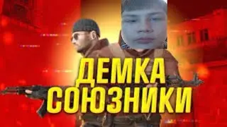 напарники standoff 2 думаю сойдёт превью