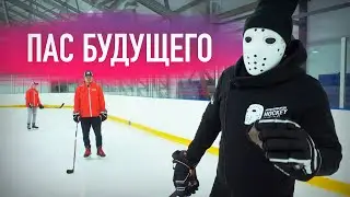 Нестандартные передачи в хоккее / Как отдать пас 2.0