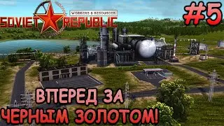 Oil Production and the Railroad! - Workers & Resources: Soviet Republic #5