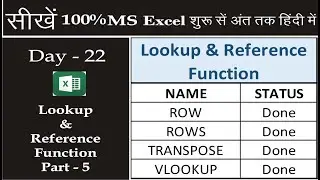 How To Use Row, Rows, Transpose, Vlookup Function in Excel || Lookup & Reference Function In Excel