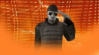 Психушка🤯 | Standoff 2 fragmovie